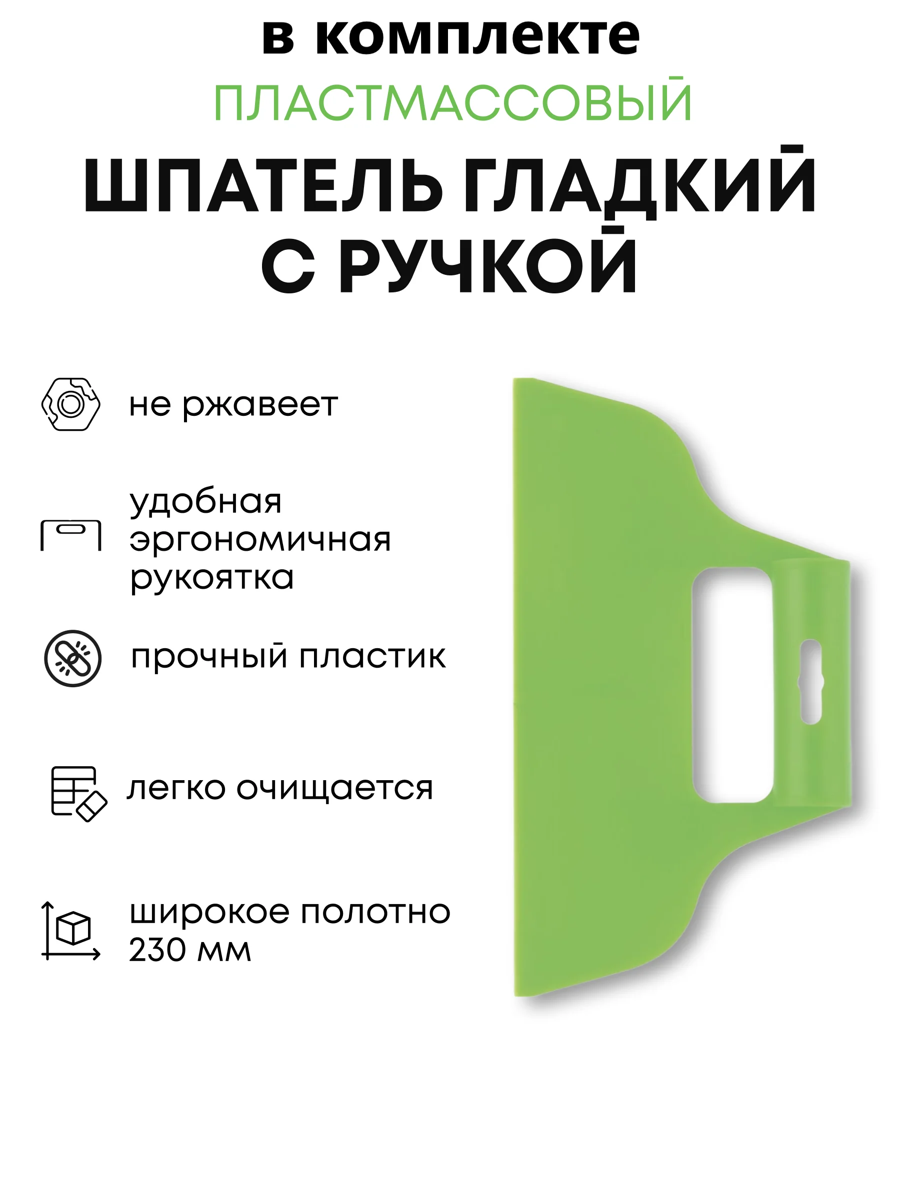 Набор шпателей пластиковых для клея