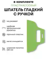 Набор шпателей пластиковых для клея