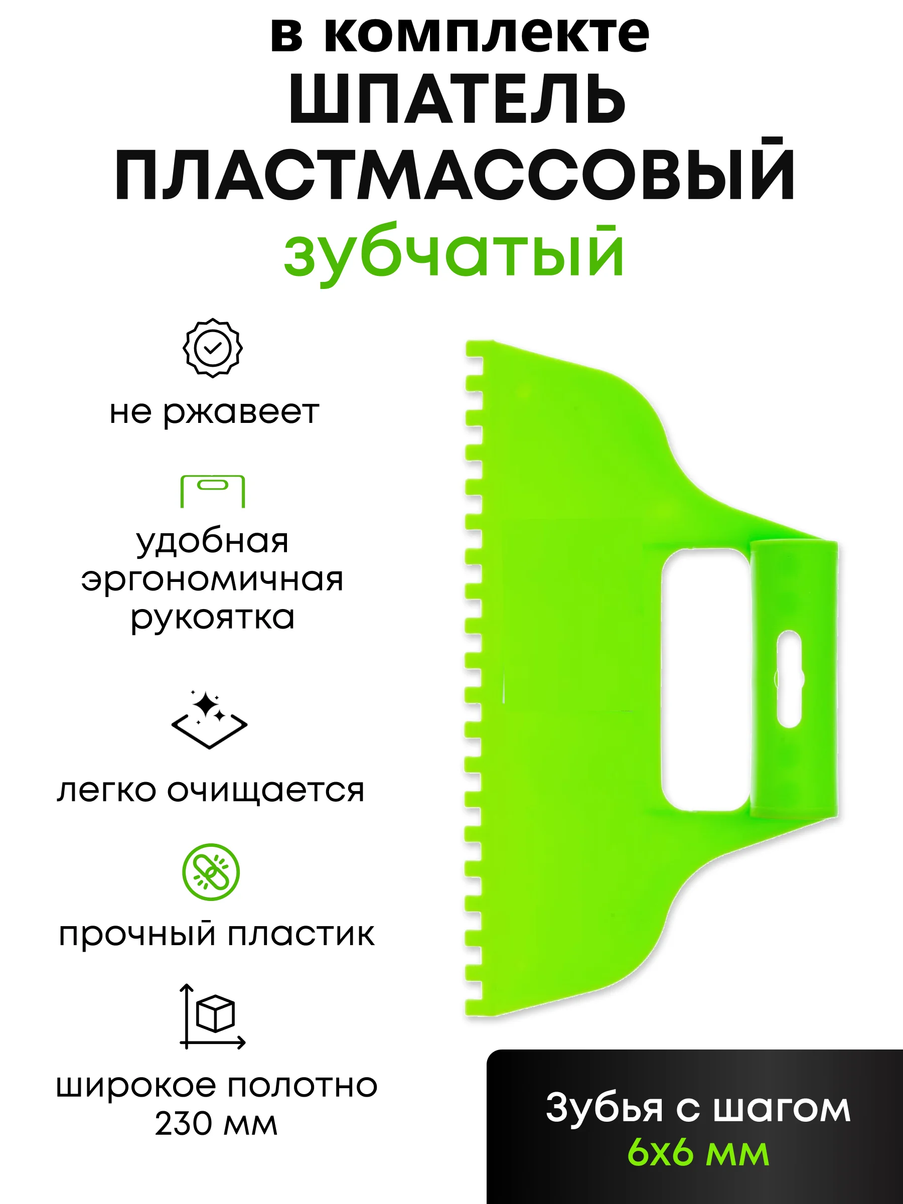 Набор шпателей пластиковых для клея