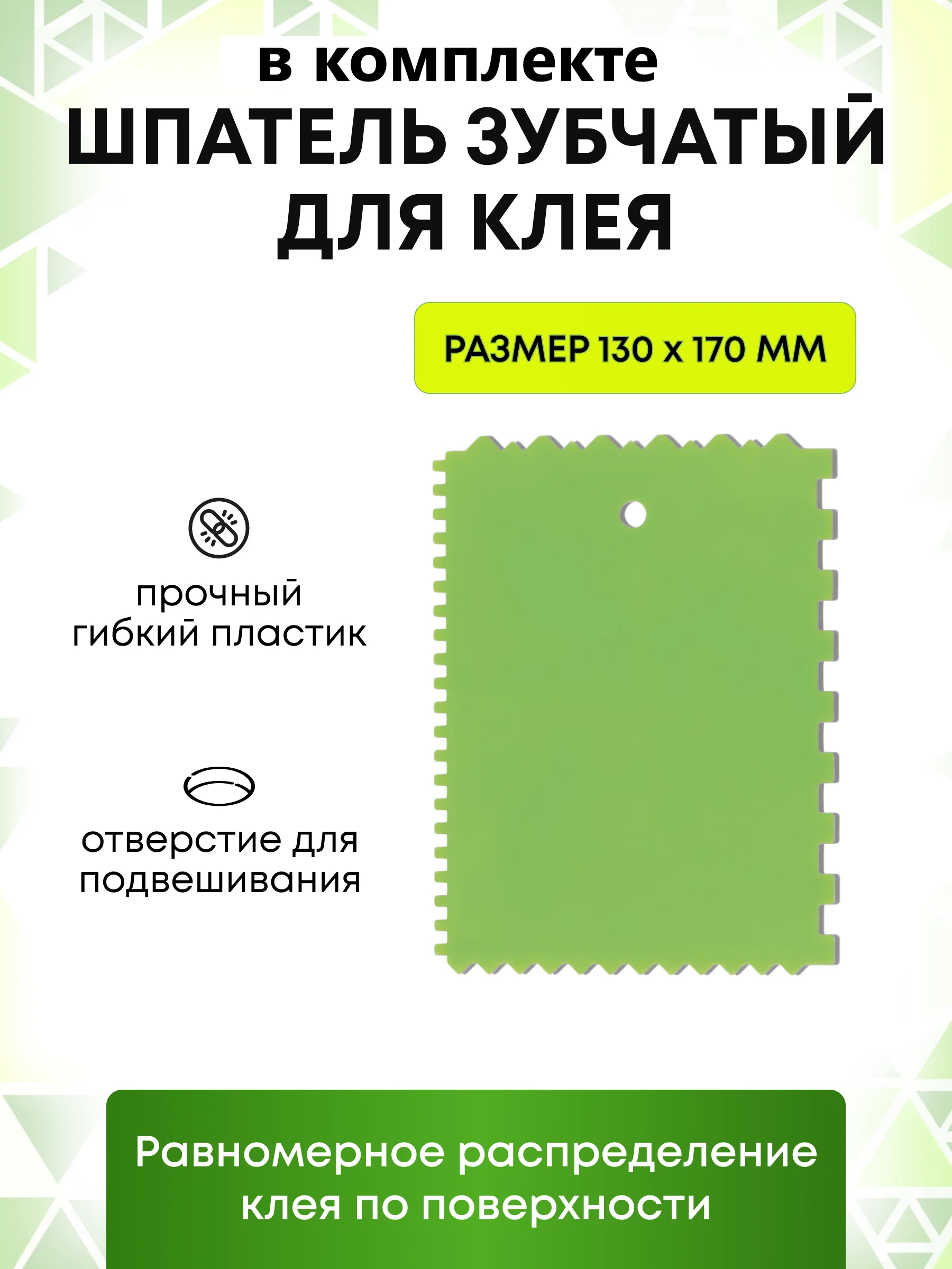 Набор шпателей пластиковых для клея