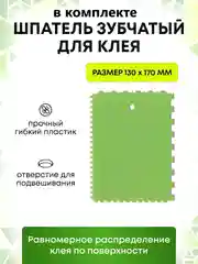 Набор шпателей пластиковых для клея