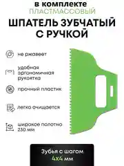 Набор шпателей пластиковых для клея