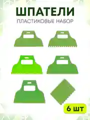 Набор шпателей пластиковых для клея