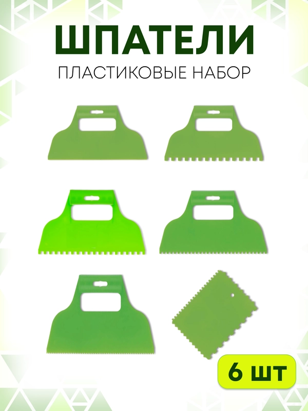 Набор шпателей пластиковых для клея