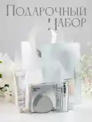 Белый подарочный набор косметики для девушки,женщины,бьюти бокс,гирлянда роса 50 см на Новый год
