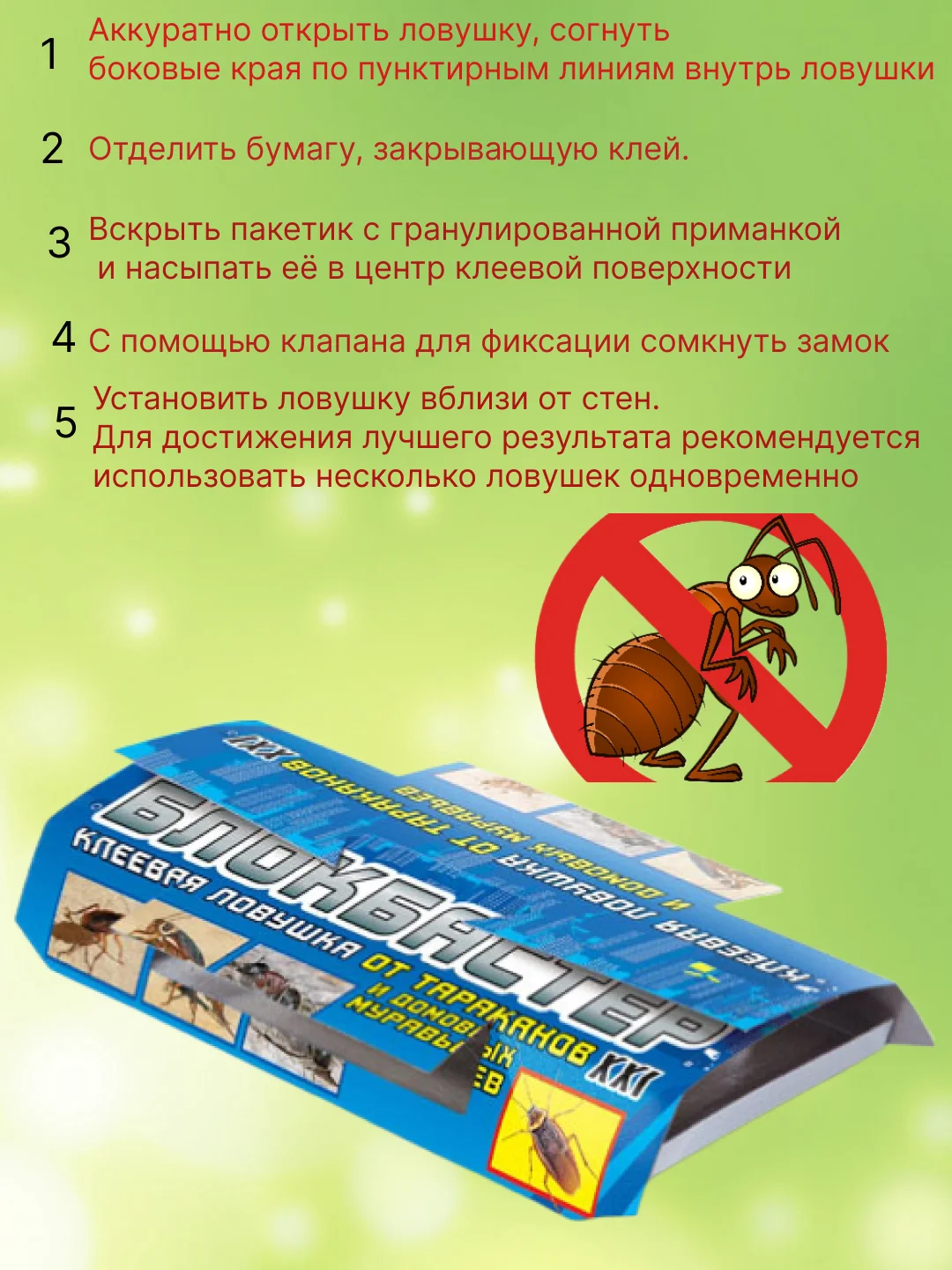 Блокбастер клеевая ловушка, домик от тараканов/муравьев/клопов/крыс и мышей