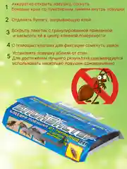 Блокбастер клеевая ловушка, домик от тараканов/муравьев/клопов/крыс и мышей
