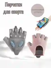 Перчатки для тренировок,спортивные,для фитнеса, женские