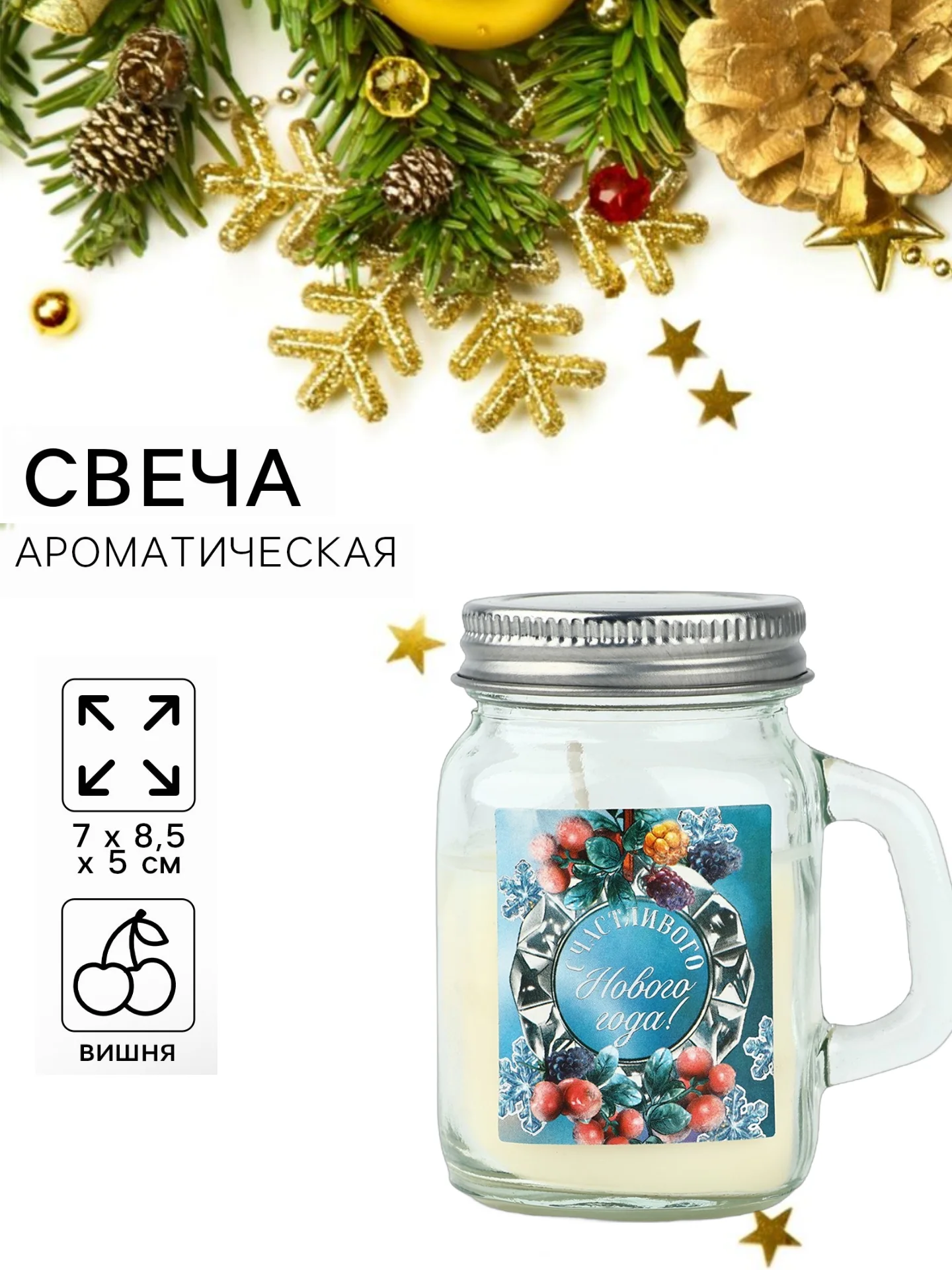 Белый свеча новогодняя, ароматическая, в банке с крышкой, 12ч горения