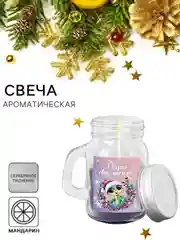 Фиолетовый свеча новогодняя, ароматическая, в банке с крышкой, 12ч горения