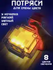 Белый детский ночник светильник майнкрафт колба, зелье, факел