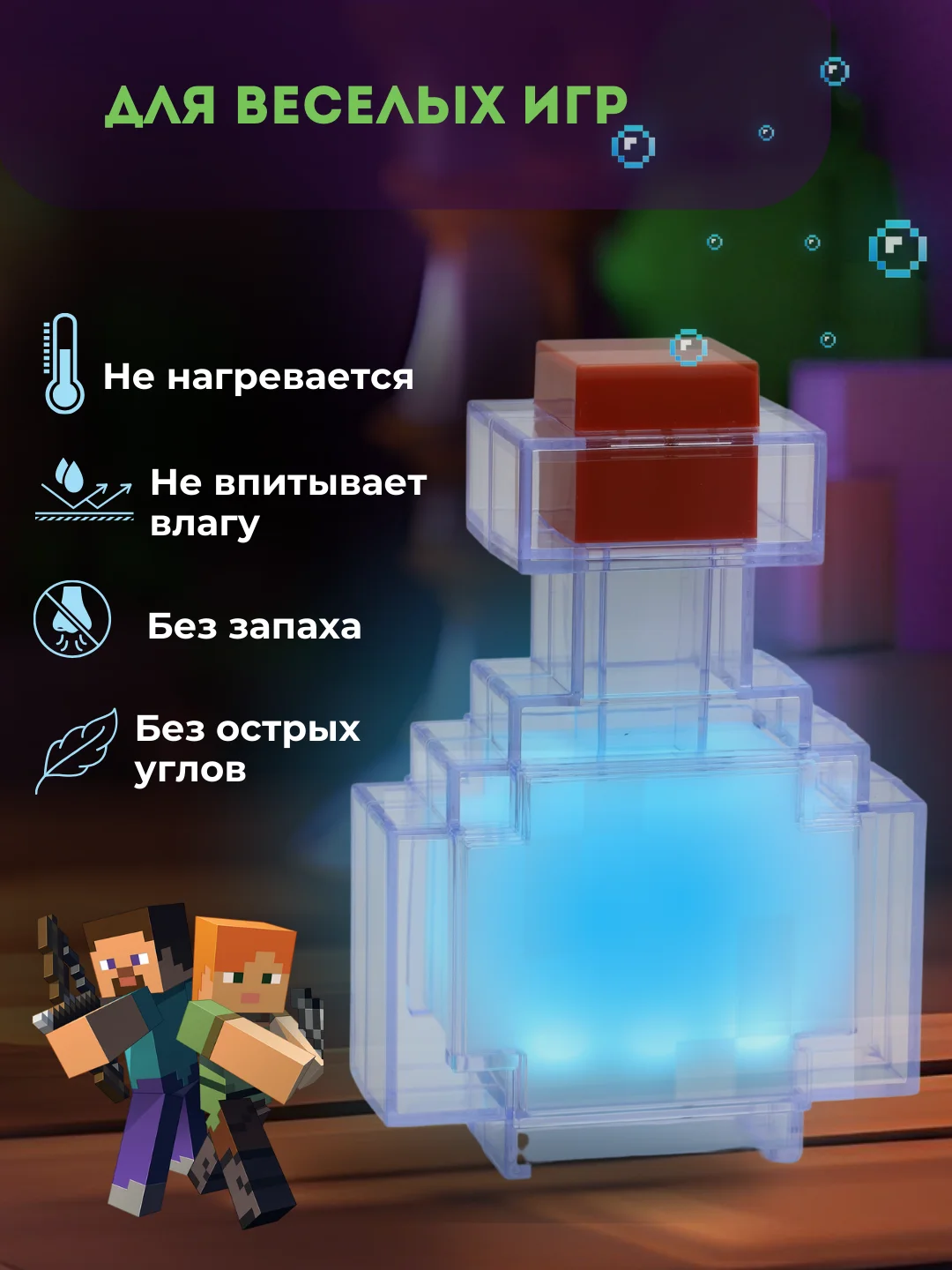 Белый детский ночник светильник майнкрафт колба, зелье, факел