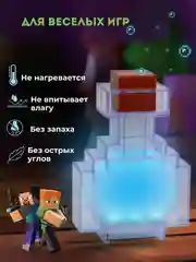 Белый детский ночник светильник майнкрафт колба, зелье, факел
