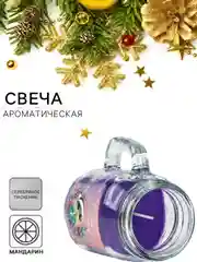 Фиолетовый свеча новогодняя, ароматическая, в банке с крышкой, 12ч горения