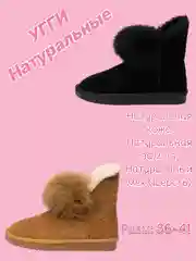 Женские угги, натуральные
