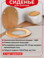 Сиденье для унитаза Wirquin, материал МДФ, крепления нержавеющая сталь, AB00610