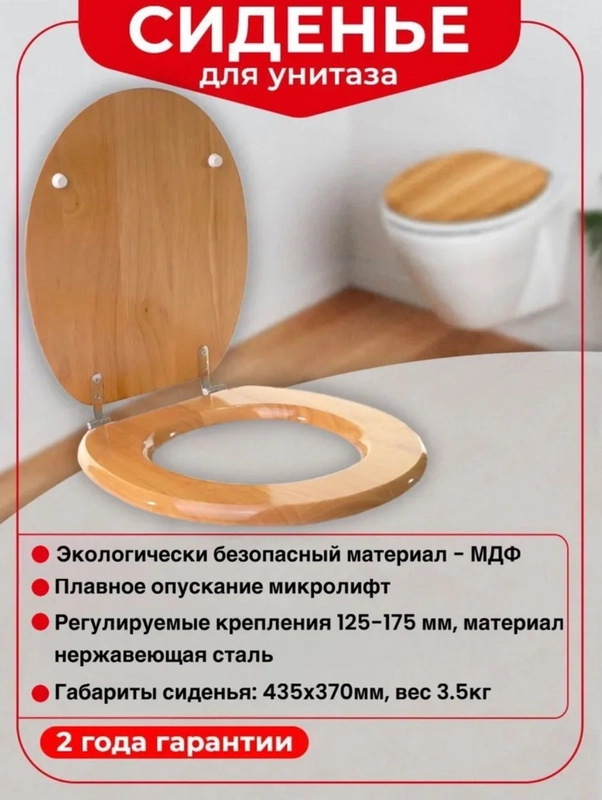 Сиденье для унитаза Wirquin, материал МДФ, крепления нержавеющая сталь, AB00610