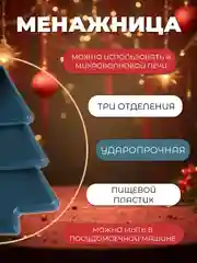 Зеленый тарелка десертная, менажница для сервировки новогодняя "Ёлка", 3 секции
