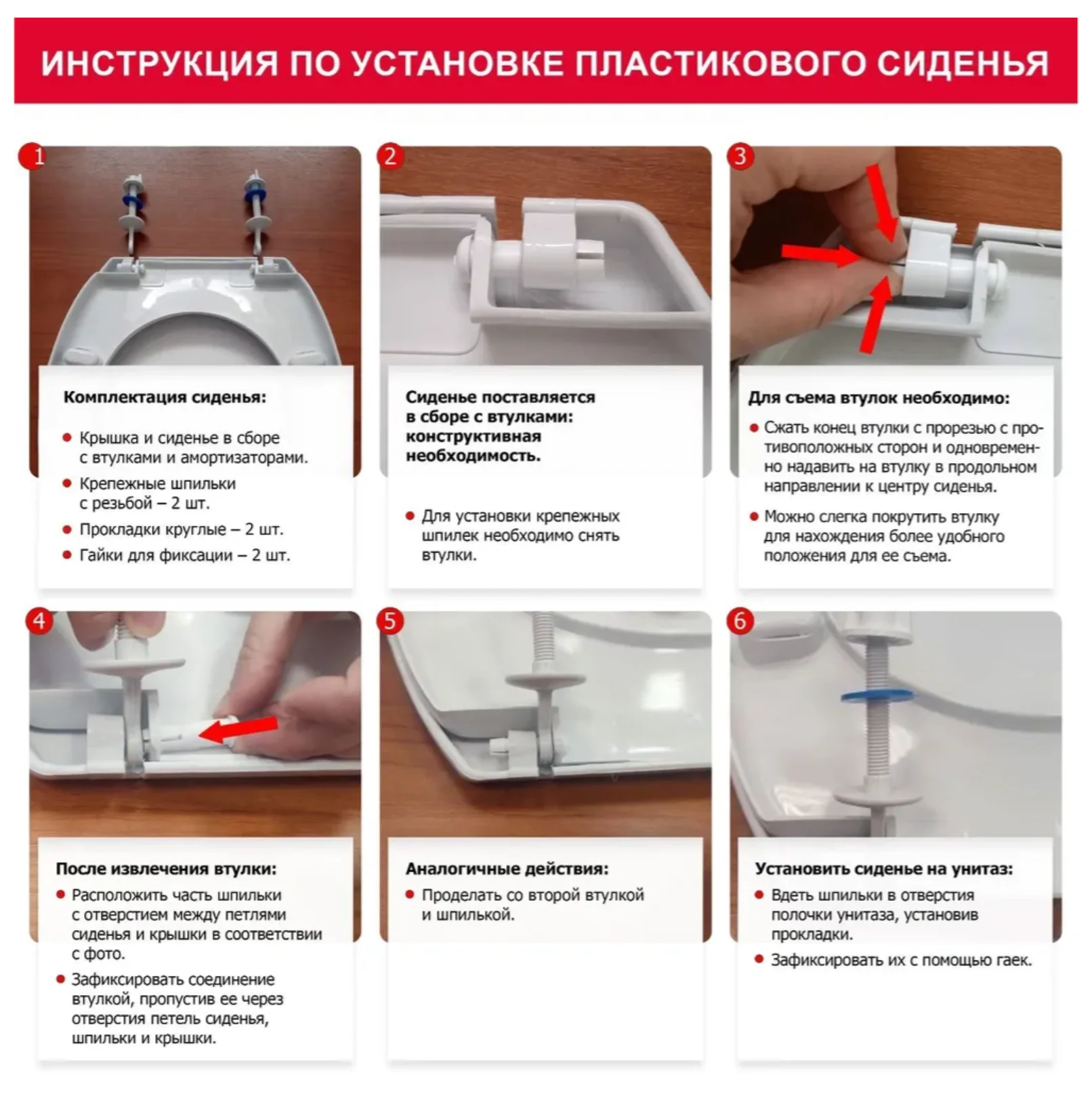 Белый сиденье для унитаза пластиковое с креплениями 20719728