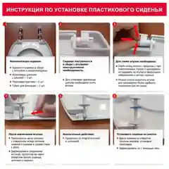 Белый сиденье для унитаза пластиковое с креплениями 20719728