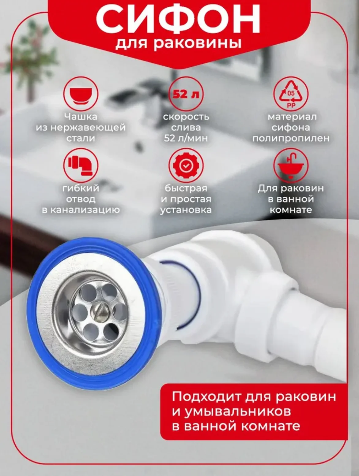 Белый сифон для раковины Virplast by Wirquin с выпуском и гибким соединением, 30987145