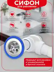 Белый сифон для раковины Virplast by Wirquin с выпуском и гибким соединением, 30987145