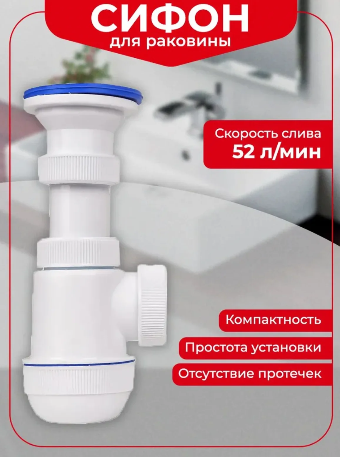 Белый сифон для раковины Virplast by Wirquin с выпуском и гибким соединением, 30987145