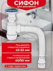 Сифон для раковины Virplast by Wirquin с выпуском и гибким соединением, 30987145