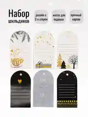 Серый бирка - шильдик, новогодняя мини-открытка 9 x 5 см, набор из 6 штук