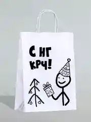 Алый подарочный пакет с надписью, крафт, 24 х 32 см, пакет с приколами