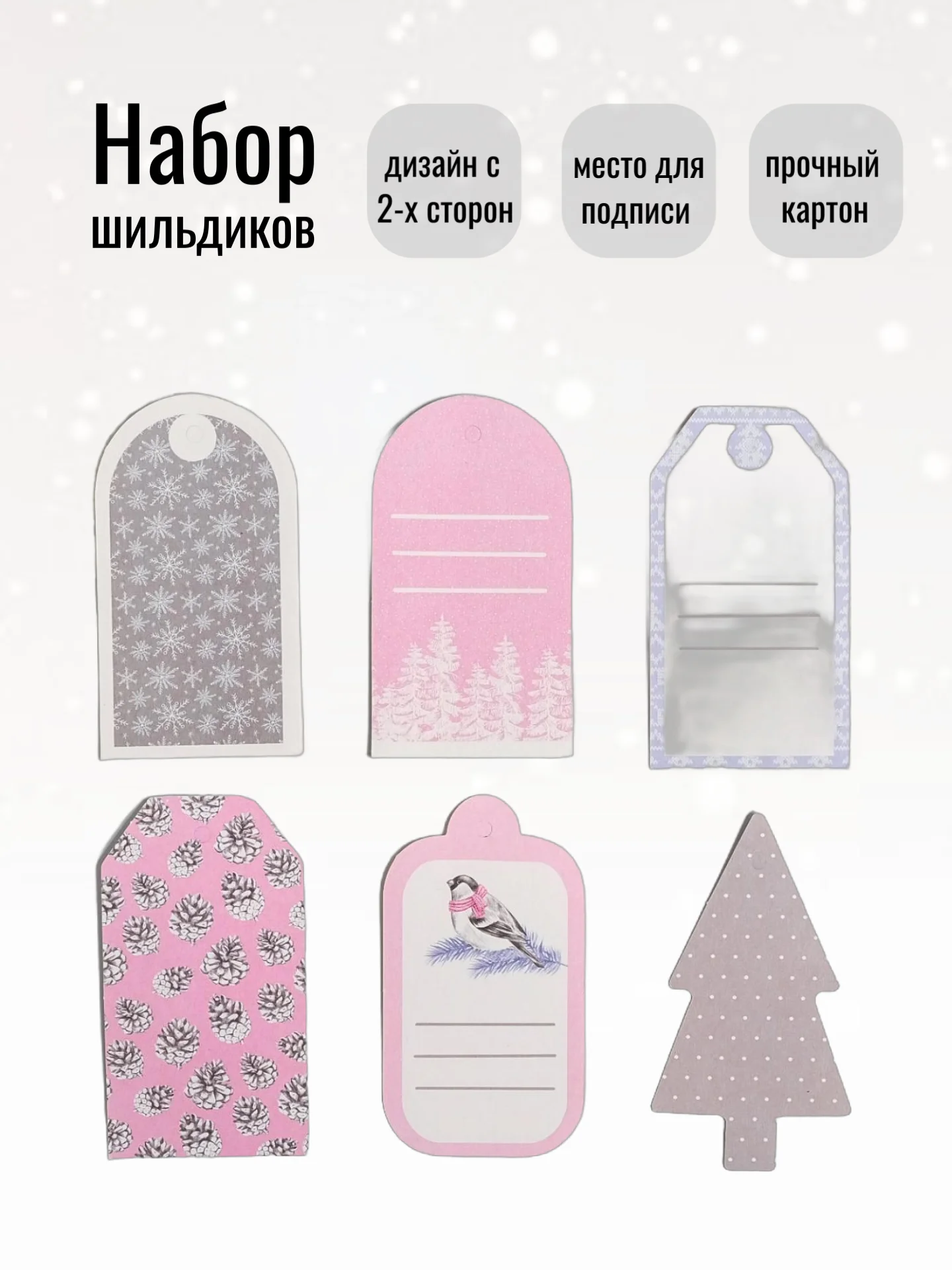 Кремовый бирка - шильдик, новогодняя мини-открытка 9 x 5 см, набор из 6 штук
