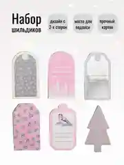 Кремовый бирка - шильдик, новогодняя мини-открытка 9 x 5 см, набор из 6 штук