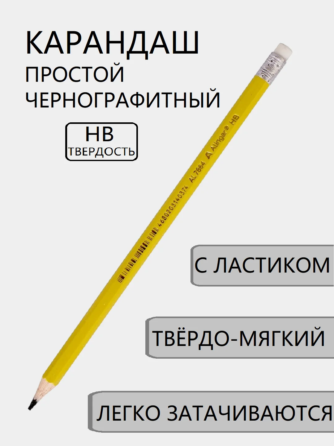 Лимонный карандаш простой чернографитный/ набор простых чернографитных карандашей, 12 штук