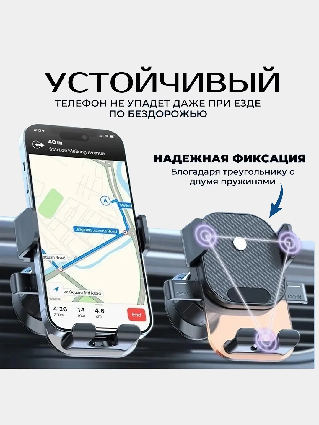 Держатель для телефона автомобильный