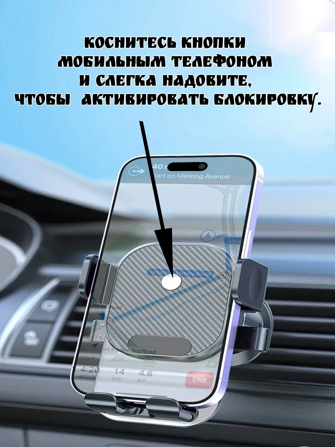 Держатель для телефона автомобильный