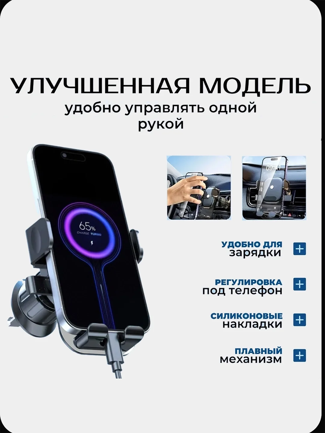 Держатель для телефона автомобильный