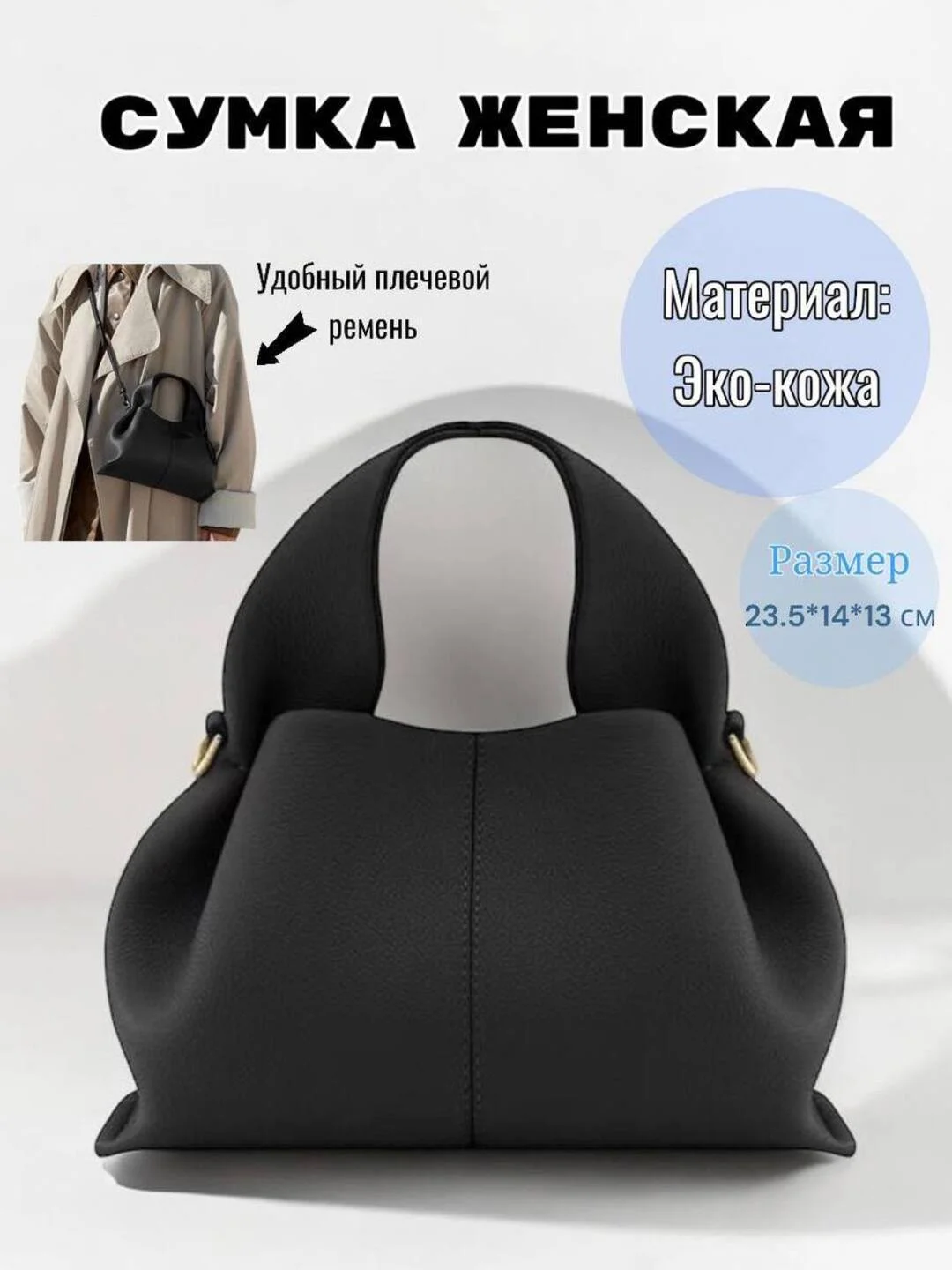 Сумка женская,через плечо,кросс боди,черная,эко-кожа