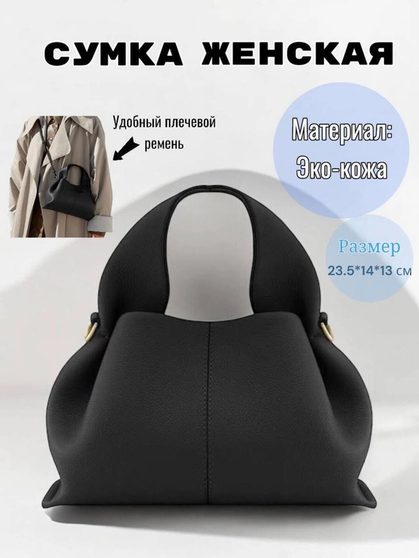 Сумка женская,через плечо,кросс боди,черная,эко-кожа