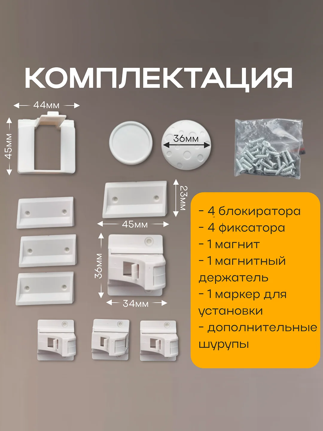 Белый магнитный блокиратор дверей и ящиков от детей 4 штуки / Невидимый магнитный дверной замок