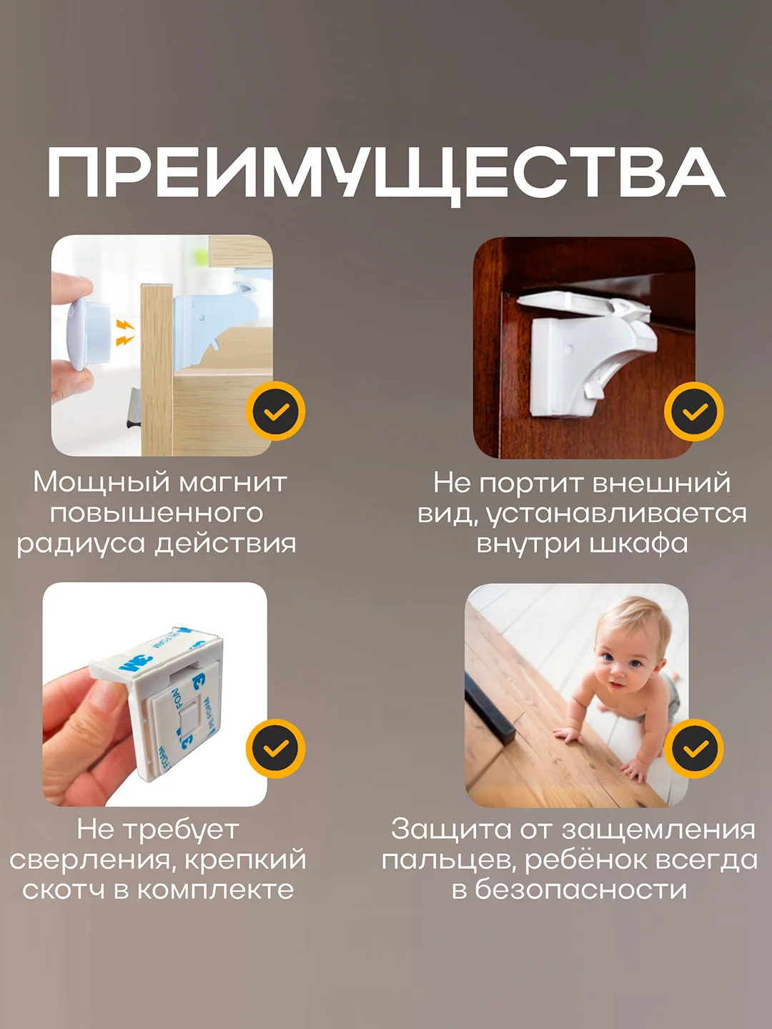 Белый магнитный блокиратор дверей и ящиков от детей 4 штуки / Невидимый магнитный дверной замок