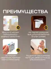 Белый магнитный блокиратор дверей и ящиков от детей 4 штуки / Невидимый магнитный дверной замок