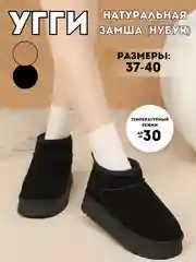 Угги тёплые зимние на платформе