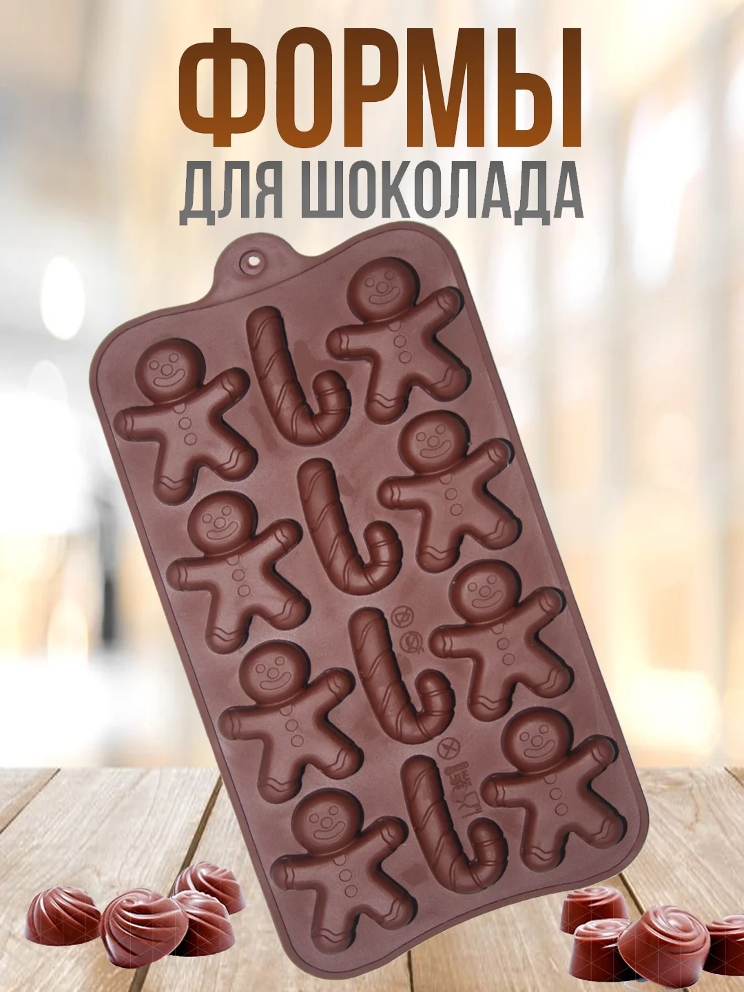 Багровый форма силиконовая для шоколада, льда,, конфет, мармелад, мыла