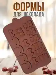 Серый форма силиконовая для шоколада, льда,, конфет, мармелад, мыла