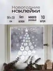 Белый наклейки новогодние для окон, многоразовые, 33 x 50 см