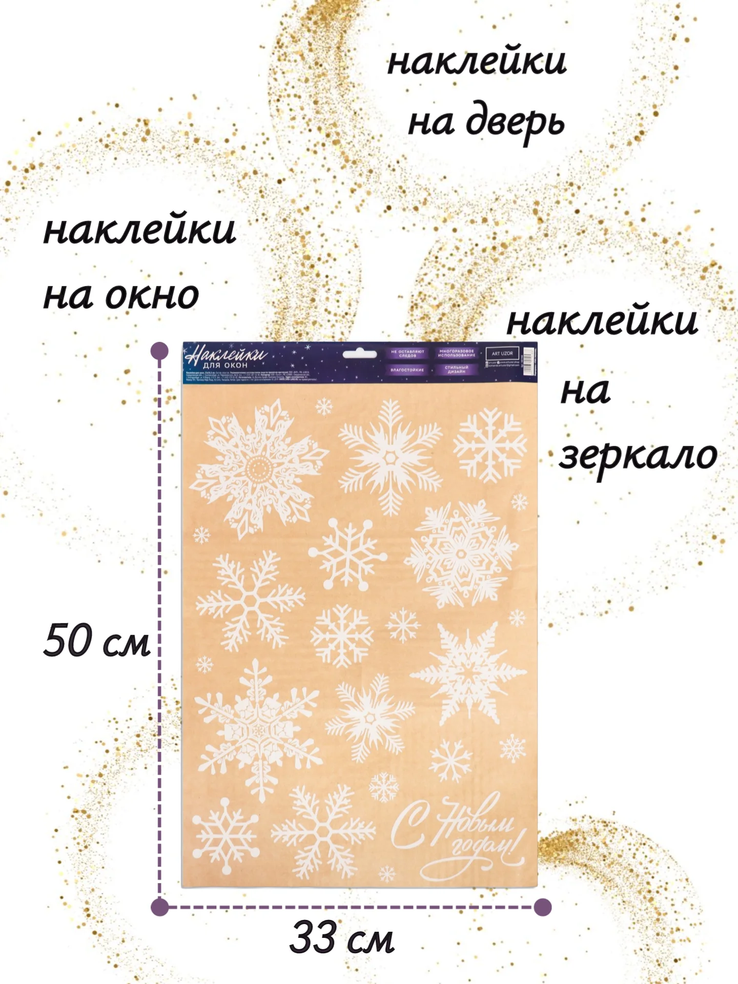 Бирюзовый наклейки новогодние для окон, многоразовые, 33 x 50 см