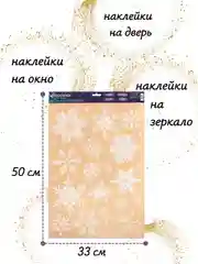 Бирюзовый наклейки новогодние для окон, многоразовые, 33 x 50 см