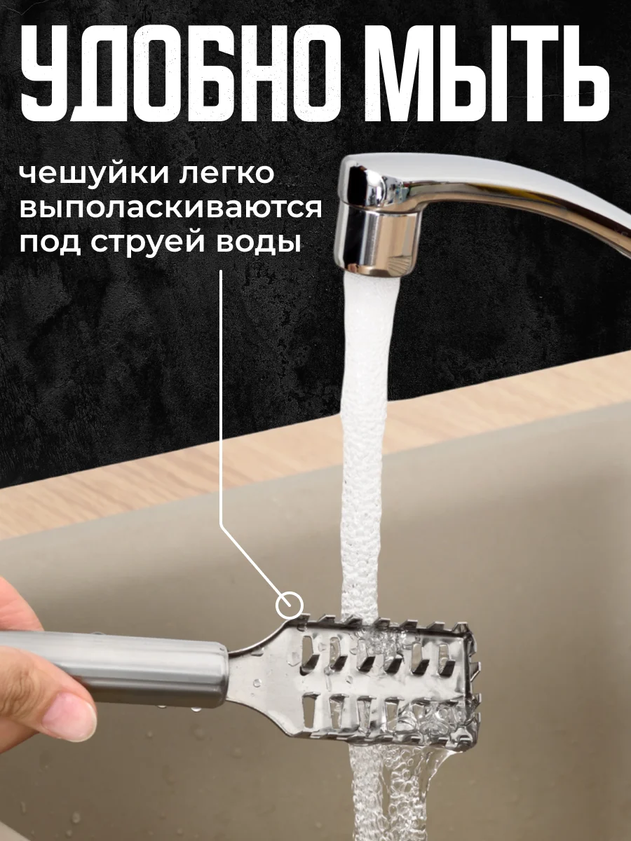 Рыбочистка Shiny Kitchen, кухонный нож для чистки рыбы