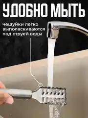 Рыбочистка Shiny Kitchen, кухонный нож для чистки рыбы