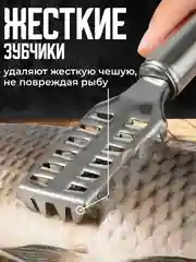 Рыбочистка Shiny Kitchen, кухонный нож для чистки рыбы